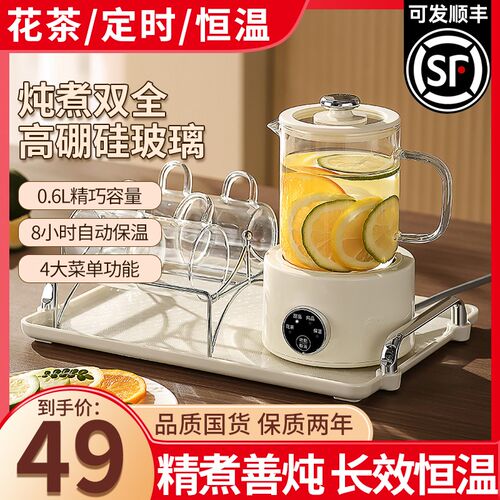养生壶多功能g家用小型迷你办公室全自动保温烧水煮茶壶炖煮茶壶
