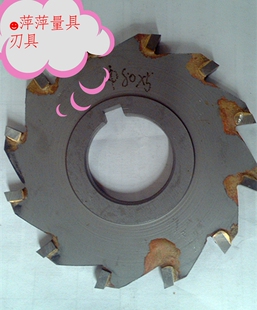 焊接钨钢镶硬质合金三面刃铣刀160 180 200*E5*6*8*10*12*14*16*1