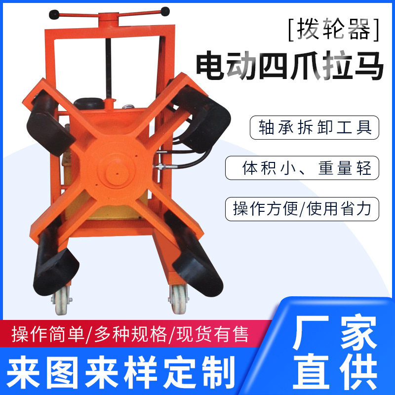 FBL电动小车升降液压拉马拔轮器轴承拆卸工具车载式移动拔轮器