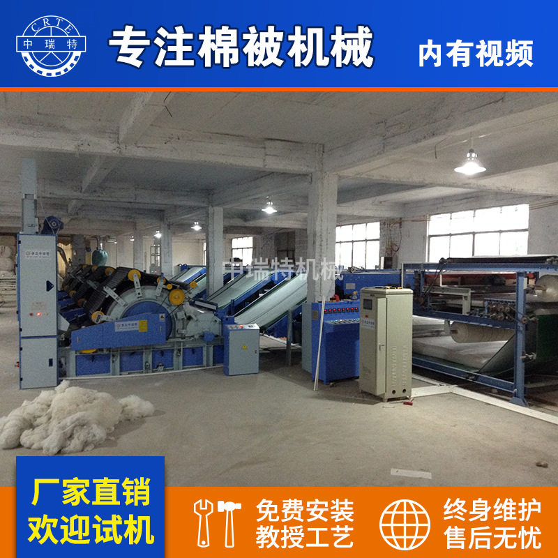 被子棉被机器加工棉被的机器无网棉被机器电脑做被子的机器