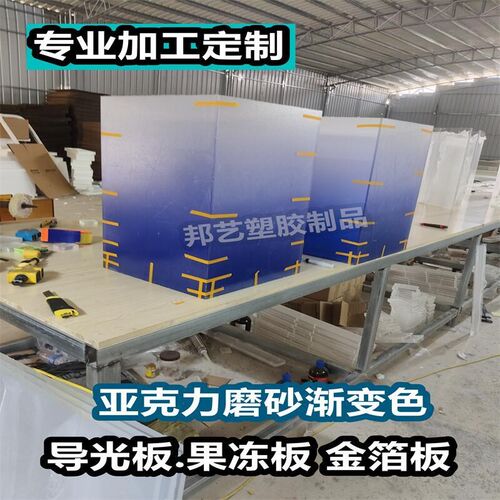 高档亚克b力磨砂渐变色展示盒定制展示柜灯饰导光展示台UV打印加