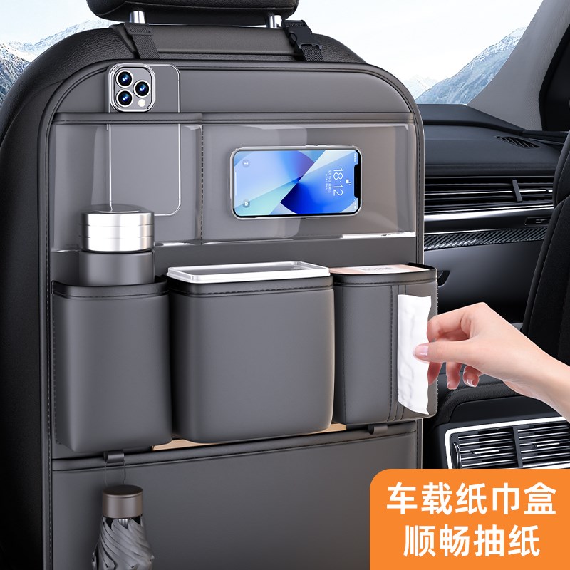 车座椅后背收纳袋挂袋车载置物架后排小桌板多功能储物架防踢皮垫