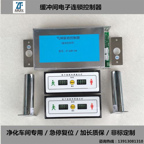 净化车间缓冲间互锁气闸间u门锁电子连锁隔离间控制器无尘房室专