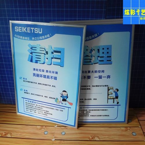 5S 6S 7S 8S管理海报 企业文化宣传标语 办公室会议室上墙挂图