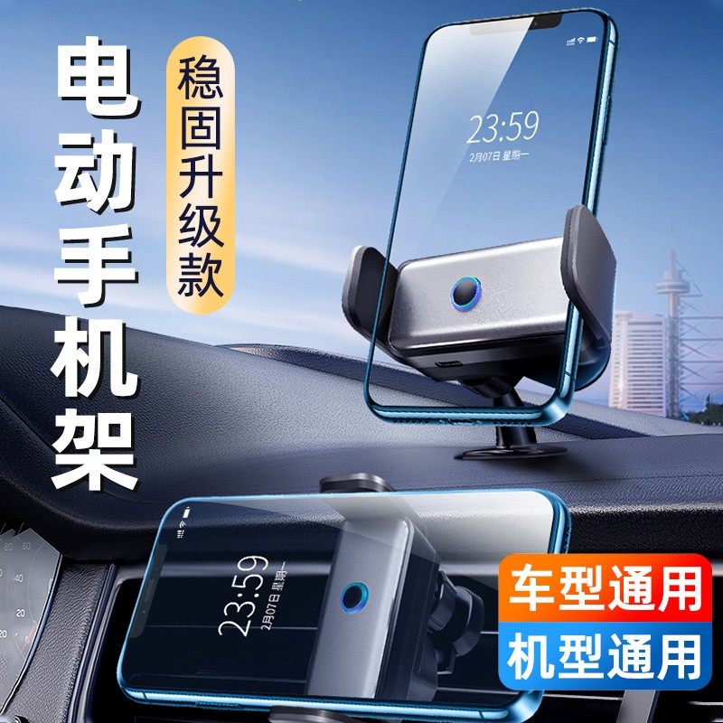 车载手机车支架汽车专用导航车上支撑架固定出风口电动仪表台车用