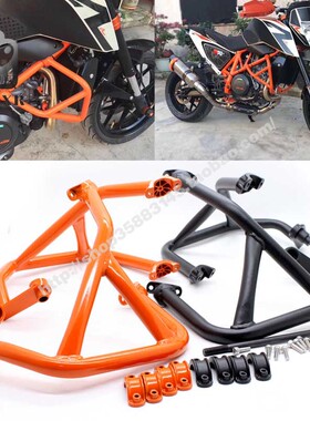 适用KTM DUKE690公爵2012-17年发动机改装保险杠U车身保护架防摔