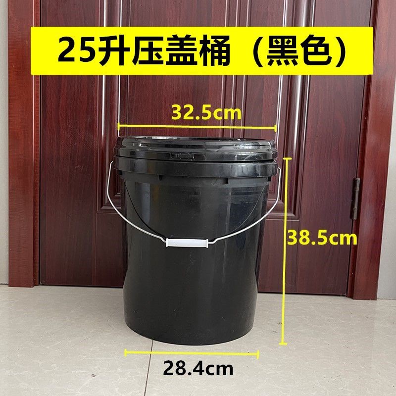 25升塑料桶带盖食级带盖化工桶油漆涂料大酱桶家用提水桶子包邮