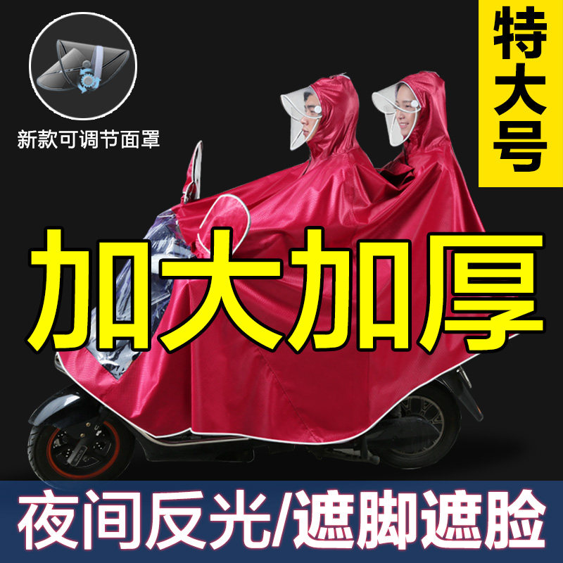 电动摩托车雨衣成人双头单人双人加大帽檐一体P式遮脚防水雨披男