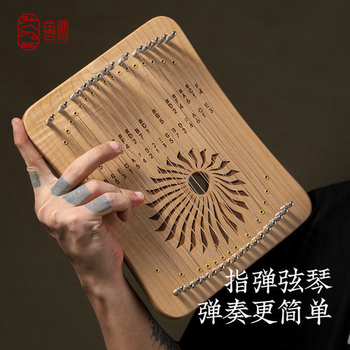 鲁儒拇指琴17音女生初学卡林巴琴31音指弹弦O琴手指琴简单易学乐