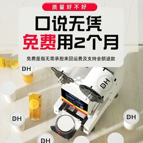 奶茶封口机盾皇90/95全自动封口机商用奶茶店冷热饮料小型早餐店