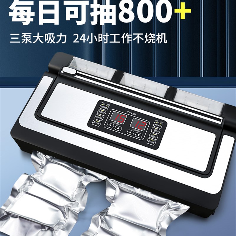 青叶抽真空封口机铝箔袋真空保鲜机商用自动不挑袋食品包装机42cm