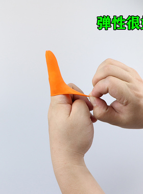 橙色防滑手指头套防护指小码中码大码加厚耐磨乳橡胶点钞劳保包邮