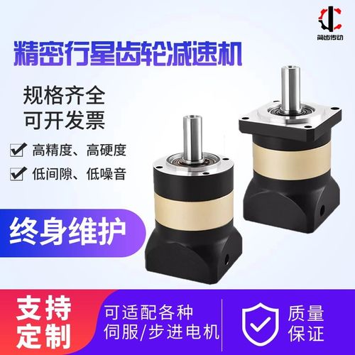 精密行星减速机步进/伺服电机57/86/110/130/齿轮减速器400w 750w