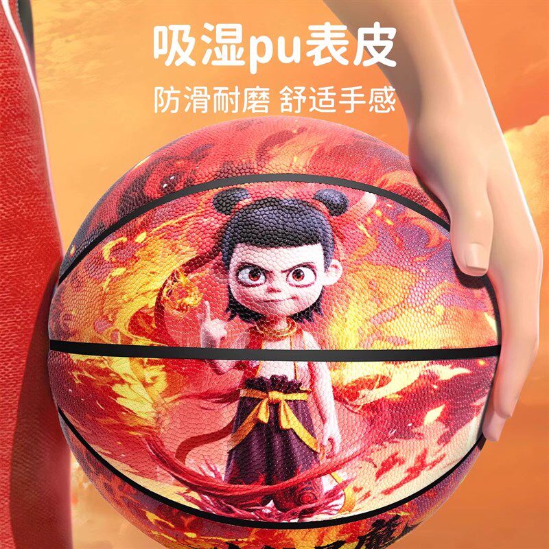 哪吒儿童篮球玩具幼儿园小学生专用5号蓝球室外高弹耐磨PU软皮咤
