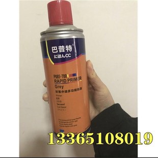 巴普特自喷底漆环中汽漆42714涂氧底多功能车快修铁栏杆防锈油漆1