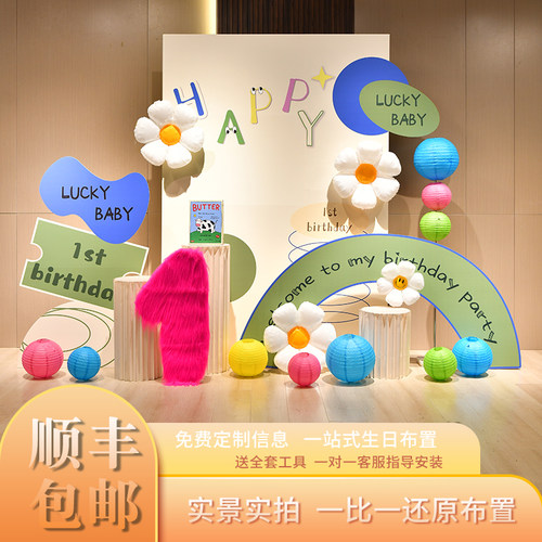 儿童生日布置背景场景装饰岁百日宴装饰男女宝宝气球支架KT板