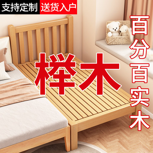 全榉木拼接床儿童床无护栏实木婴B儿小床大床加宽边床可定制平接