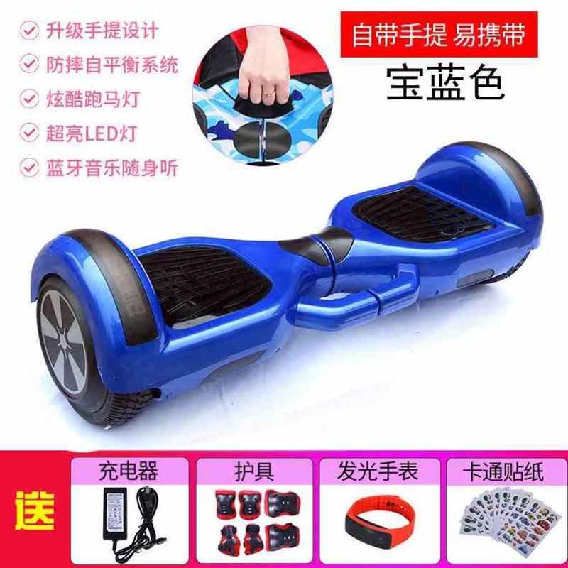 爆款手提智能平衡车电动双轮小学生儿童成人体感代步扭扭滑板新品