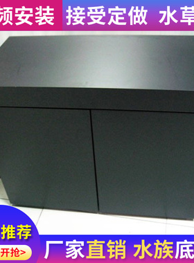 鱼缸底柜 水族箱超白底座 水草海水E缸地柜仿ada柜子可独立式中型