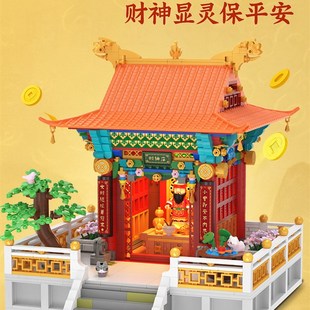 砖也财神庙积木屋形拼装中式建筑模型难度拼图成人收藏送礼