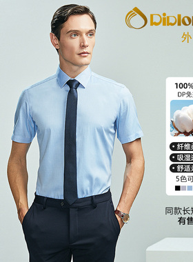 全棉衬衫男长袖DP免烫抗皱商务正装职业装高级感男士衬衣白色
