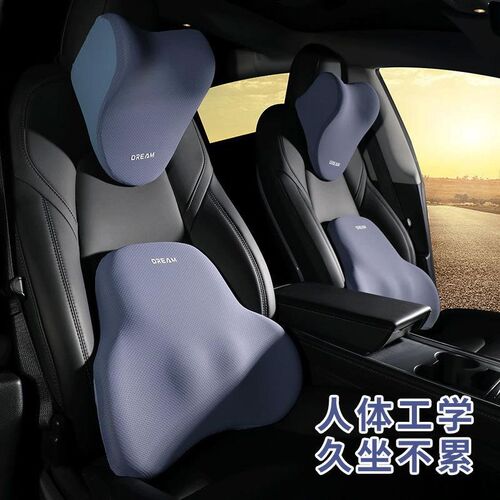 汽车头枕靠枕记忆枕车用座椅腰靠车载护腰靠背办公室靠垫