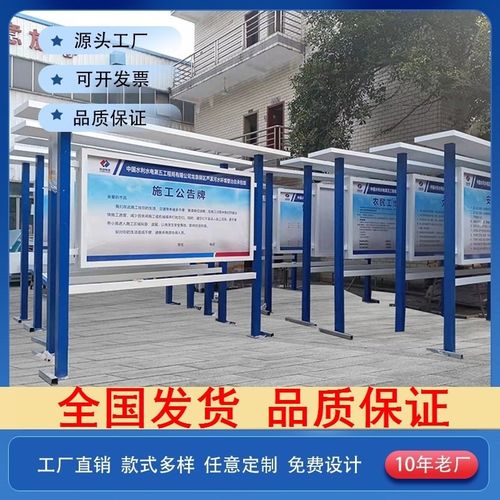 户外不锈钢宣传栏公告栏橱窗党建指示牌企业文化公示栏烤漆阅报栏