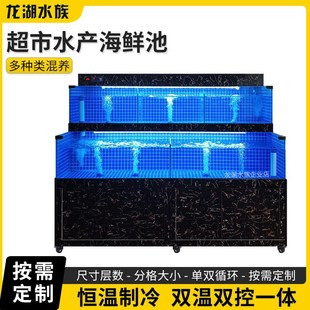 海鲜池商用一体水产超市移动海鲜缸贝类池制冷机饭店专用海鲜鱼缸