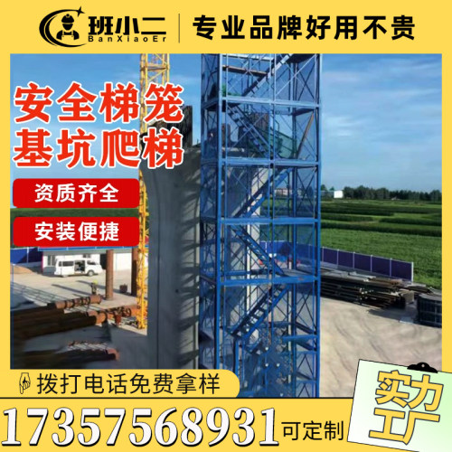 建筑安全梯笼工地安全爬梯梯笼移动箱体梯笼桥梁墩柱盖梁施工平台