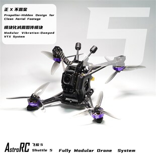 【5寸穿越机套机】飞梭5寸花飞FPV模拟图传高清O4U图传模块化换头