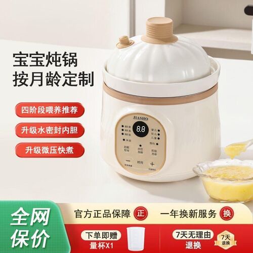 微压熬米油副食品小电炖锅婴儿宝宝副食品专用婴幼儿Q煮粥煲汤炖