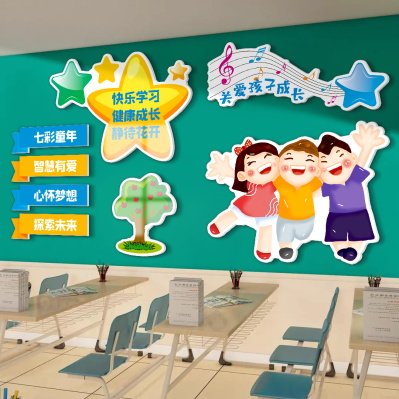 班级文化墙贴小学教室布置装饰墙面挂F壁画开学励志标语贴纸中队
