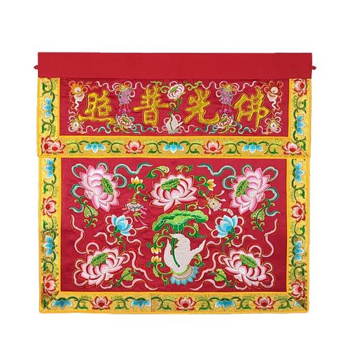 可定制绣品家用佛台供桌布莲花凸字佛用桌围一米红色