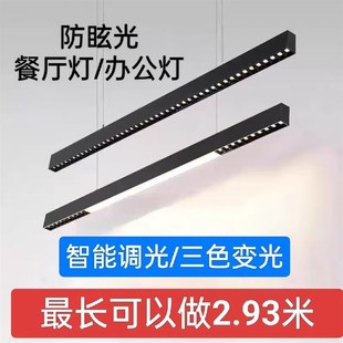 办公灯led长条灯明装 长条格栅灯会议室办公室吊灯餐厅一字吊灯