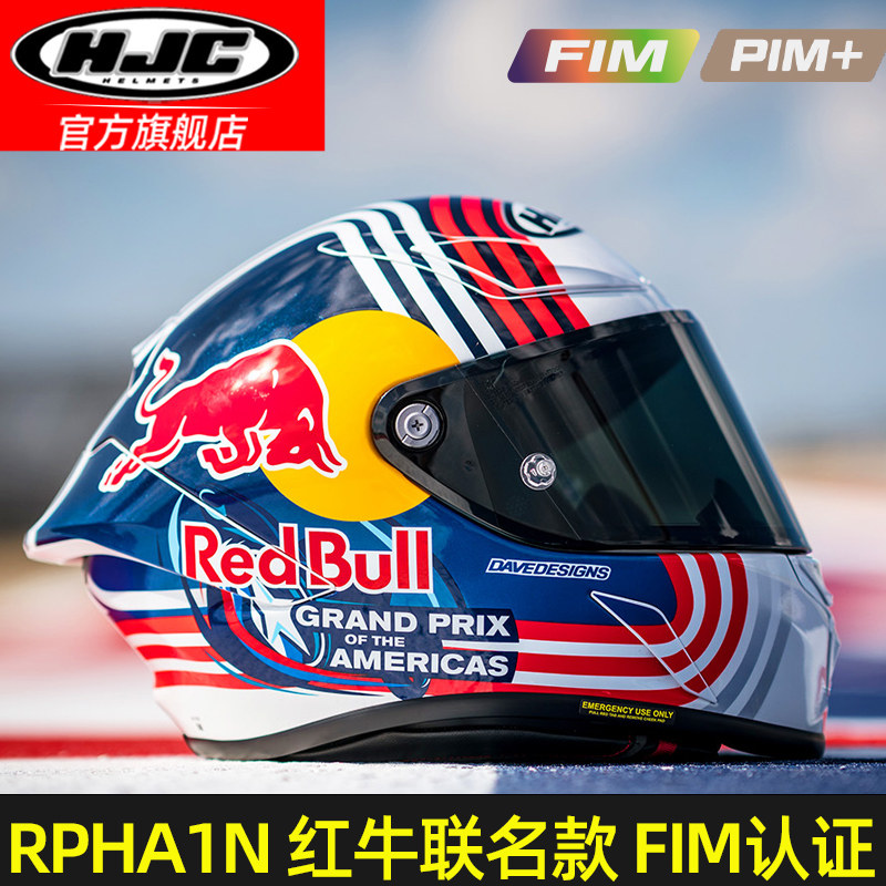 韩国HJaC RPHA 1N红牛奥斯汀Red Bull全盔MotoGP头盔FIM夸塔拉罗图片