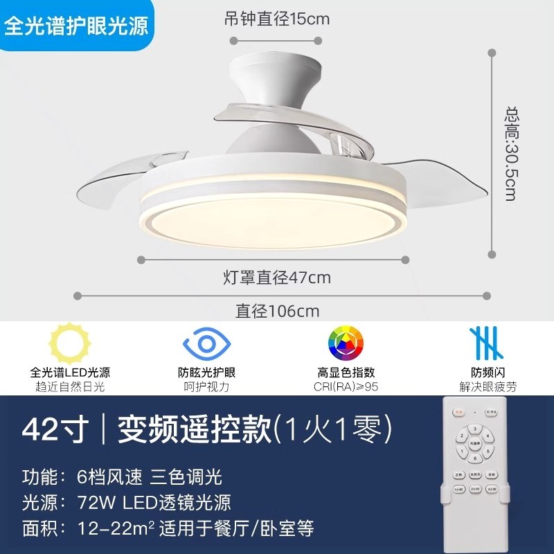 隐形风扇灯吸顶家用客厅餐厅卧室灯大风力变频静音电扇吊灯吊扇