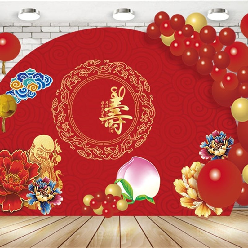 老人6080岁过寿布置寿字装饰定制海报寿宴爸妈爷长辈寿星生日气球