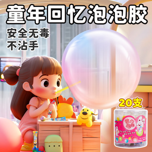 儿童吹泡泡胶安全吹泡胶大号吹不破的吹波球网红男孩女孩玩具