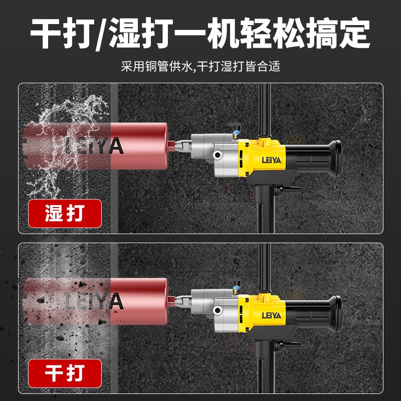 无刷水钻机打洞钻孔机大功率新型搅拌机打孔神器手持台式固定支架