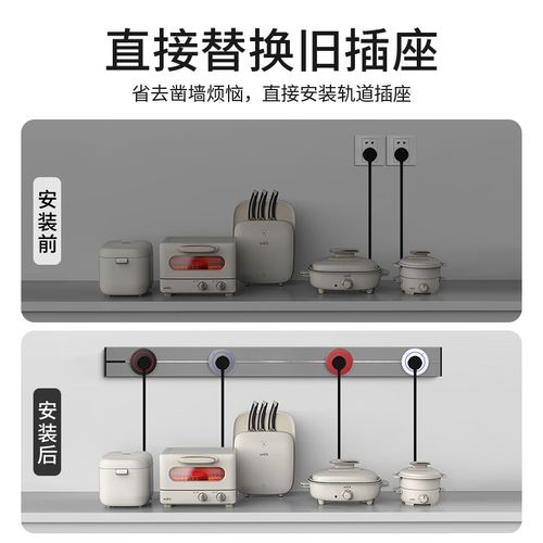 电力轨道插座可移动滑轨明装导轨厨房餐边柜插排磁吸滑道家用排插