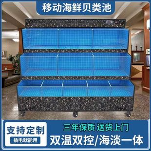 海鲜鱼缸商用饭店超市水产贝类卖鱼酒店定制移动海鲜池制冷机一体