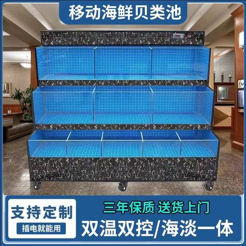 海鲜鱼缸商用饭店超市水产贝类卖鱼酒店定制移动海鲜池制冷机一体