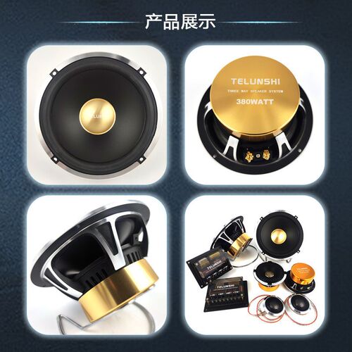 【金色音圈】博妮亚T-6531汽车喇叭6.5寸20Hz超低音三分频套装