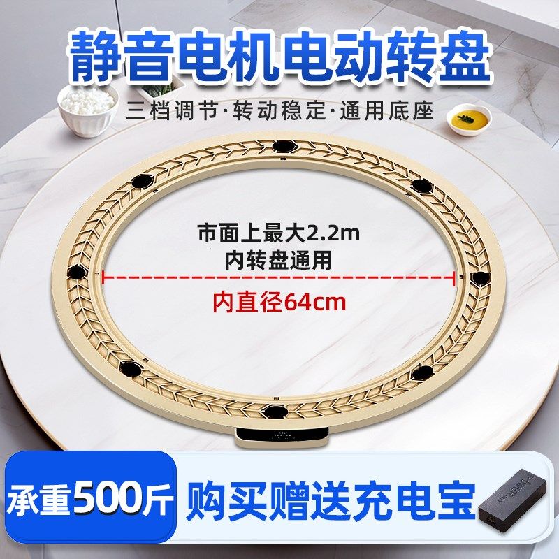 超大号餐桌电动转盘遥控餐桌电动转盘酒店饭N店餐厅大圆桌智能电