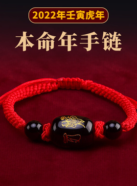红绳手链虎年本命年男女士编织红色幸运情侣手绳属蛇猴猪鸡太岁绳
