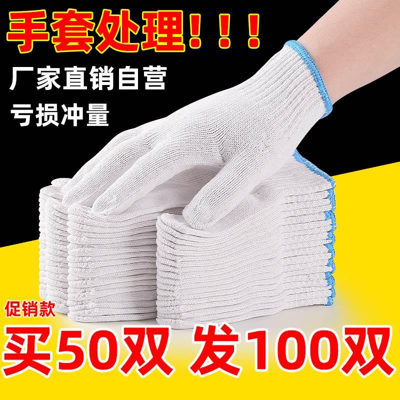 手套工作劳保耐磨 防n棉滑地纱棉线密加厚薄款汽17118883修加劳工