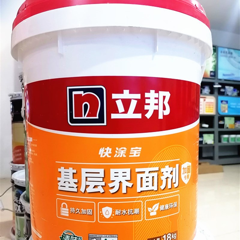 快涂宝基层界面剂墙面拉毛内外墙混凝土渗透性水性界面剂