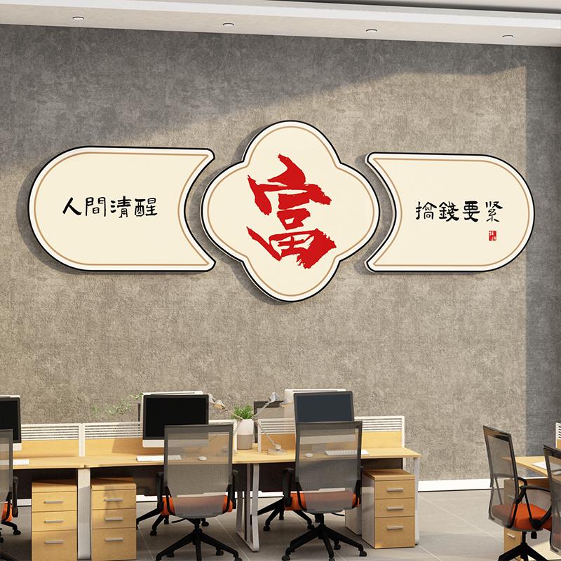 励志企业公司贴纸画进门布置背景办公室标装饰墙面语.形文化氛围