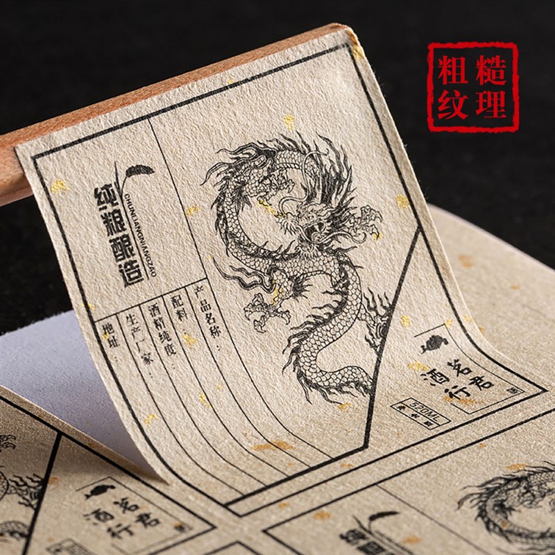 洒金水纹纸不干胶定做LOGO定制作PVC透明广告烫金商标签贴纸印刷