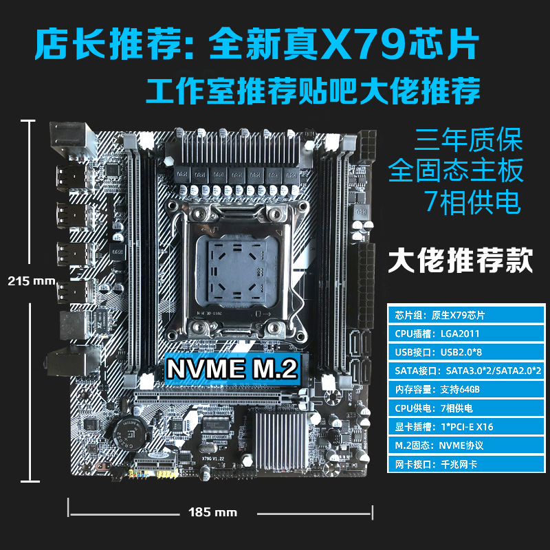 x79主板cpu套装2011针台式机电脑双路E5超L频P盘八核至强2680 V2